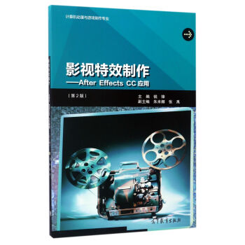 Ӱҕ��Ч������After Effects CC��(y��ng)�ã���2�棩/Ӌ��C�����c�Α��������I(y��)