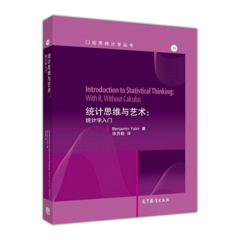 �y(t��ng)Ӌ(j��)˼�S�cˇ�g(sh��)���y(t��ng)Ӌ(j��)�W(xu��)���T