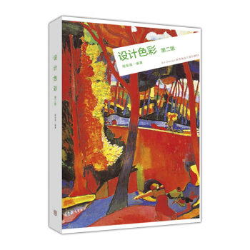 �O(sh��)Ӌ(j��)ɫ�ʣ���2�棩