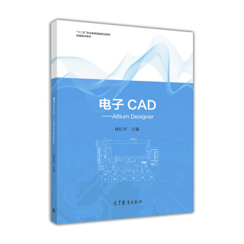 ���CAD��Altium Designer