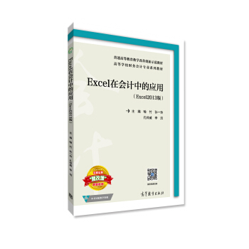 Excel�ڕ�Ӌ(j��)�еđ�(y��ng)�ã�Excel2013�棩/�ߵȌW(xu��)Уؔ(c��i)��(w��)��Ӌ(j��)���I(y��)ϵ�н̲�