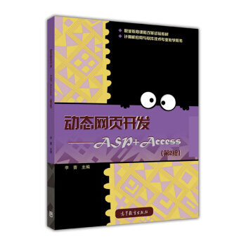 �ӑB(t��i)�W(w��ng)��_�l(f��) ASP+Access����2�棩/�I(y��)�����n�̸ĸ�ԇ�̲�