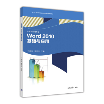 Word2010���A(ch��)�c��(y��ng)�ã�Ӌ��C��(y��ng)�Ì��I(y��)��/��ʮ���塱�I(y��)��������Ҏ(gu��)���̲����׽̌W(xu��)�Õ�