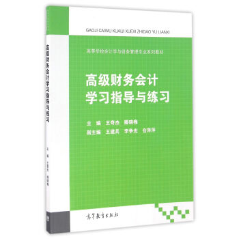 �߼�(j��)ؔ(c��i)��(w��)��(hu��)Ӌ(j��)�W(xu��)��(x��)ָ��(d��o)�c����(x��)/�ߵȌW(xu��)У��(hu��)Ӌ(j��)�W(xu��)�cؔ(c��i)��(w��)���팣�I(y��)ϵ�н̲�