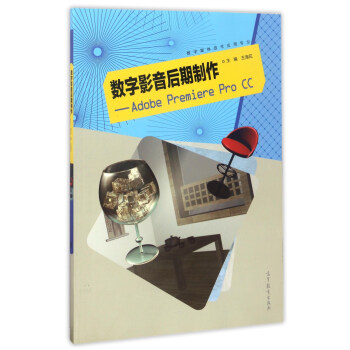 ��(sh��)��Ӱ������������Adobe Premiere Pro CC����(sh��)��ý�w���g(sh��)��(y��ng)�Ì�(zhu��n)�I(y��)��