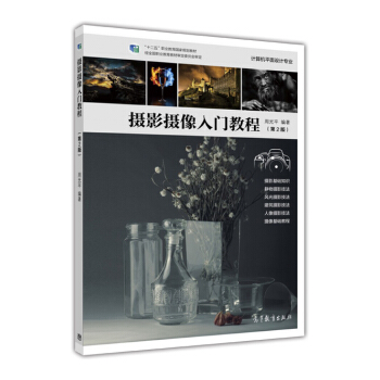 �zӰ�z�����T(m��n)�̳̣�Ӌ(j��)��C(j��)ƽ���O(sh��)Ӌ(j��)���I(y��) ��2�棩/��ʮ���塱�I(y��)������(gu��)��Ҏ(gu��)���̲�