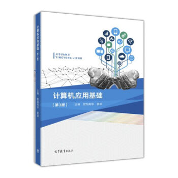 Ӌ(j��)��C(j��)��(y��ng)�û��A(ch��)����3�棩/��ʮ���塱�I(y��)������(gu��)��Ҏ(gu��)���̲ġ���ӆ��