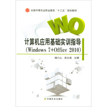 Ӌ��C��(y��ng)�û��A(ch��)��Ӗ(x��n)ָ��(d��o)��Windows7+Office2010��
