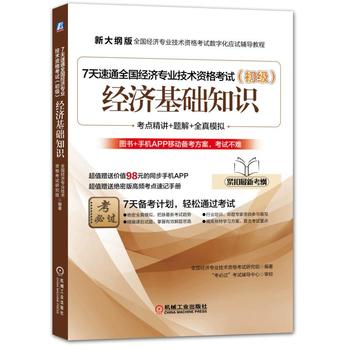  7����ͨȫ��(gu��)��(j��ng)��(j��)���I(y��)���g(sh��)�Y��ԇ������(j��)������(j��ng)��(j��)���A(ch��)֪�R(sh��)