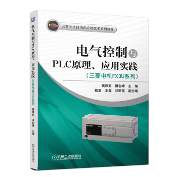 늚�����cPLCԭ�������Ì��`(����늙CFX3Uϵ�У�