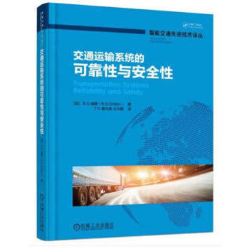  ��ͨ�\(y��n)ݔϵ�y(t��ng)�Ŀɿ����c��ȫ��