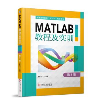  MATLAB�̳̼���(sh��)Ӗ(x��n) ��3��