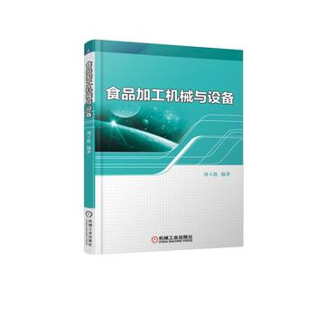  ʳƷ�ӹ��C(j��)е�c�O(sh��)��