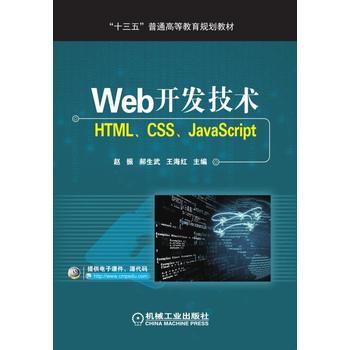  Web�_(k��i)�l(f��)���g(sh��) HTML��CSS��JavaScript
