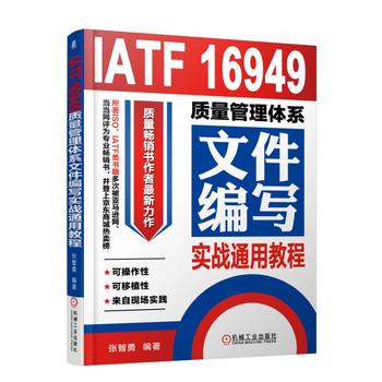  IATF 16949�|(zh��)�������wϵ�ļ���������(zh��n)ͨ�ý̳�