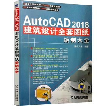  ���İ�AutoCAD 2018�����O(sh��)Ӌ(j��)ȫ�׈D���L�ƴ�ȫ