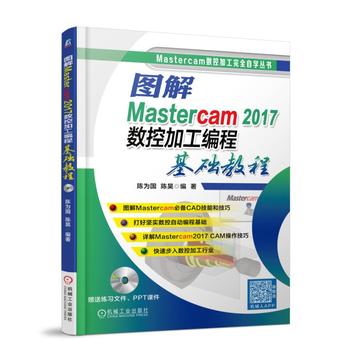  �D��Mastercam 2017��(sh��)�ؼӹ����̻��A(ch��)�̳�