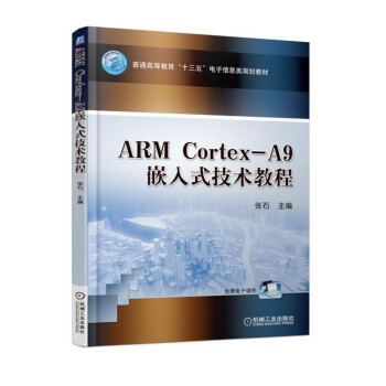ARM Cortex-A9Ƕ��ʽ���g(sh��)�̳�