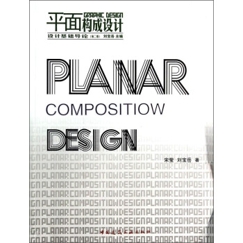 ƽ�昋(g��u)���O(sh��)Ӌ(j��)���O(sh��)Ӌ(j��)���A(ch��)��(d��o)Փ����2�棩