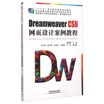 Dreamweaver CS6�W(w��ng)�(y��)�O(sh��)Ӌ(j��)�����̳�