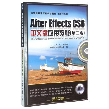 After Effects CS6���İ摪(y��ng)�ý̳̣�����P ��2�棩
