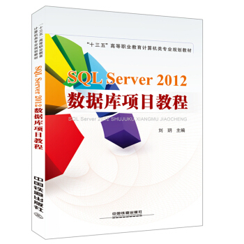 SQL Server 2012��(sh��)��(j��)���Ŀ�̳�