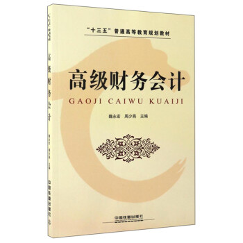 �߼�(j��)ؔ(c��i)��(w��)��(hu��)Ӌ(j��)/��ʮ���塱��ͨ�ߵȽ���Ҏ(gu��)���̲�