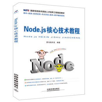 Node.js���ļ��g�̳�