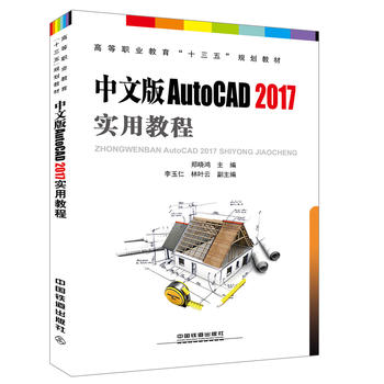  �ߵ��I(y��)������ʮ���塱Ҏ(gu��)���̲�:���İ�AutoCAD2017���ý̳�