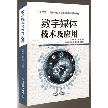  ��ʮ���塱�ߵȌWУ����ý�w���I(y��)ϵ�н̲Ĕ���ý�w���g������