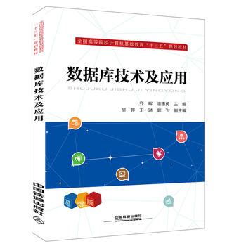  ȫ���ߵ�ԺУӋ(j��)��C(j��)���A(ch��)������ʮ���塱Ҏ(gu��)���̲ģ���(sh��)��(j��)�켼�g(sh��)����(y��ng)��