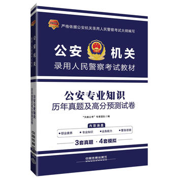  20182019�����C�P(gu��n)������񾯲쿼ԇ�̲Ĺ������I(y��)֪�R�v�����}���߷��A(y��)�yԇ��