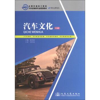 ȫ��(gu��)��ͨ����ԺУ��܇�\(y��n)ݔ��I(y��)Ҏ(gu��)���̲ģ���܇�Ļ�����ɫ�棩