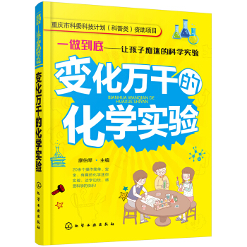 һ�����ש���׌���ӰV�ԵĿƌW(xu��)��(sh��)�(y��n)--׃���fǧ�Ļ��W(xu��)��(sh��)�(y��n)