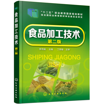 ʳƷ�ӹ����g(sh��)(�����)(�ڶ���)