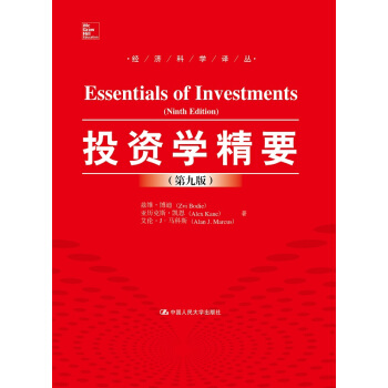 Ͷ�Y�W(xu��)��Ҫ���ھŰ棩/��(j��ng)��(j��)�ƌW(xu��)�g��