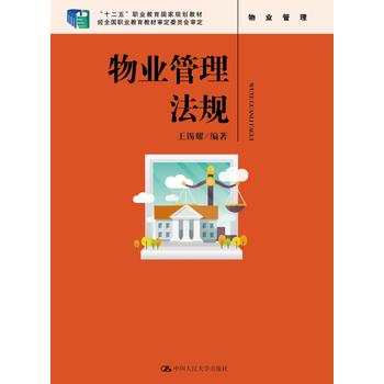  ��I(y��)������Ҏ(gu��)(��ʮ���塱�I(y��)������(gu��)��Ҏ(gu��)���̲� ��(j��ng)ȫ��(gu��)�I(y��)�����̲Č���ί�T��(hu��)����)