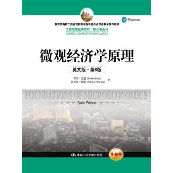 ΢�^��(j��ng)��(j��)�W(xu��)ԭ����Ӣ�İ桤��6�棩�����̹�����(j��ng)��̲ġ������nϵ�У���������У���̹���̌W(xu��)ָ��(d��o)ί�T