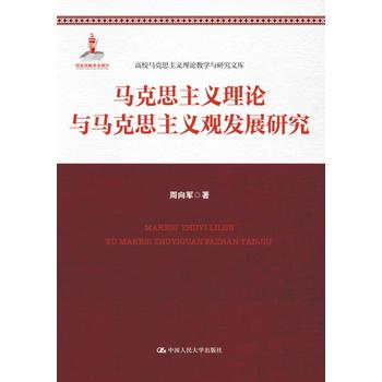  �R��˼���x��Փ�c�R��˼���x�^�l(f��)չ�о������ҳ�������Ŀ����У�R��˼���x��Փ�̌W(xu��)�c�о��Ď죩