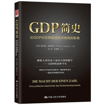  GDP��ʷ��ՓGDP���������ν�(j��ng)��(j��)��ֵ�Ӱ�