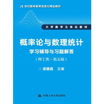  ����Փ�c��(sh��)���y(t��ng)Ӌ�W(xu��)��(x��)�o��(d��o)�c��(x��)�}������������棩��21���o(j��)��(sh��)�W(xu��)������Ϣ����Ʒ�̲� ��W(xu��)��(sh��)�W(xu��)���w���̲ģ�