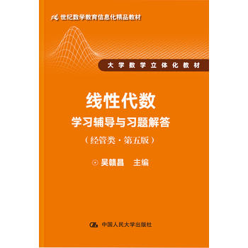  ���Դ���(sh��)�W(xu��)��(x��)�o��(d��o)�c��(x��)�}��𣨽�(j��ng)�������棩��21���o(j��)��(sh��)�W(xu��)������Ϣ����Ʒ�̲� ��W(xu��)��(sh��)�W(xu��)���w���̲ģ�