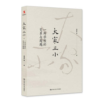  �����С��һ���W(xu��)У��׃���c��Խ