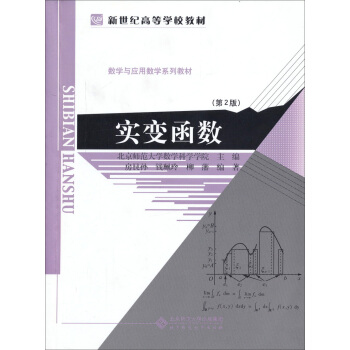 �����o(j��)�ߵȌW(xu��)У�̲ġ���(sh��)�W(xu��)�c��(y��ng)�Ô�(sh��)�W(xu��)ϵ�н̲ģ���(sh��)׃����(sh��)���ڶ��棩