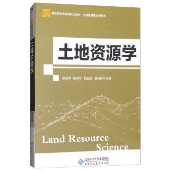 �����YԴ�W/�����o�ߵȌWУҎ(gu��)���̲ġ����ع��������nϵ��