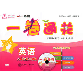  һ��ͨ�P(gu��n)��Ӣ�Z�����꼉�ڶ��W(xu��)�ڣ� �Ϻ����� ����֮��