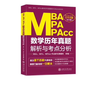  2019�Ϻ������ MBA��MPA��MPAcc��(sh��)�W(xu��)�v�����}�����c���c����
