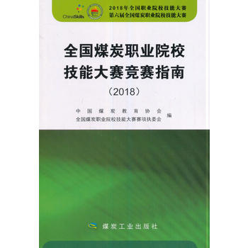  ȫ��(gu��)ú̿�I(y��)ԺУ���ܴ�ِ��(j��ng)ָِ��(2018)