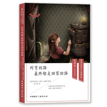  ���е�·��K���ǻؼҵ�·(��Ӣ�p�Z)