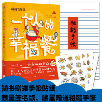  �ֲ�ʳ��2��һ���˵��Ҹ���